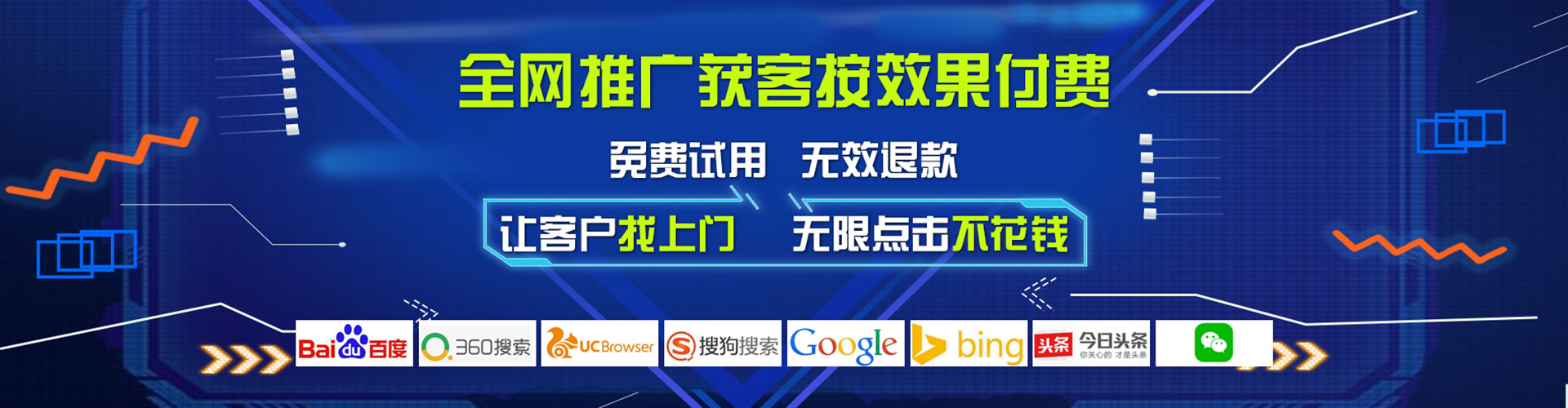 和龙百度平台推广