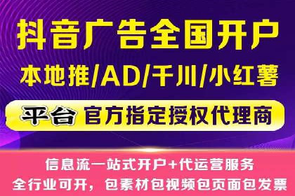 短视频平台推广开户费用案例分享